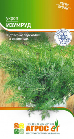 Свекла "Мангольд Изумруд" 0.5г*